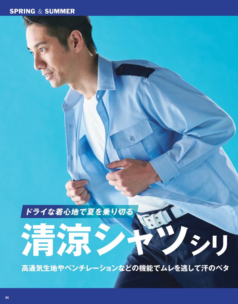 清涼シャツ