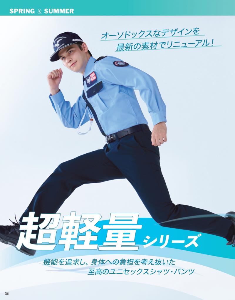 超軽量シリーズ